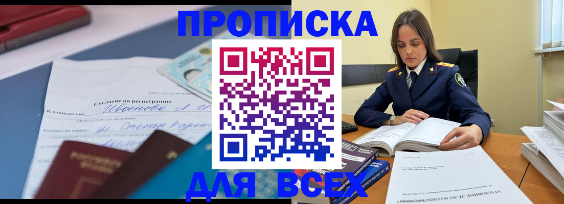 временная регистрация адрес в Новоалександровске
