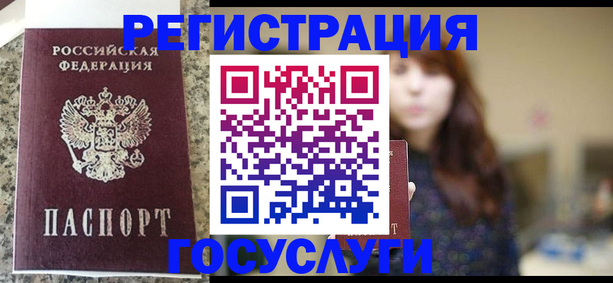 прописка для военкомата в Новоалександровске