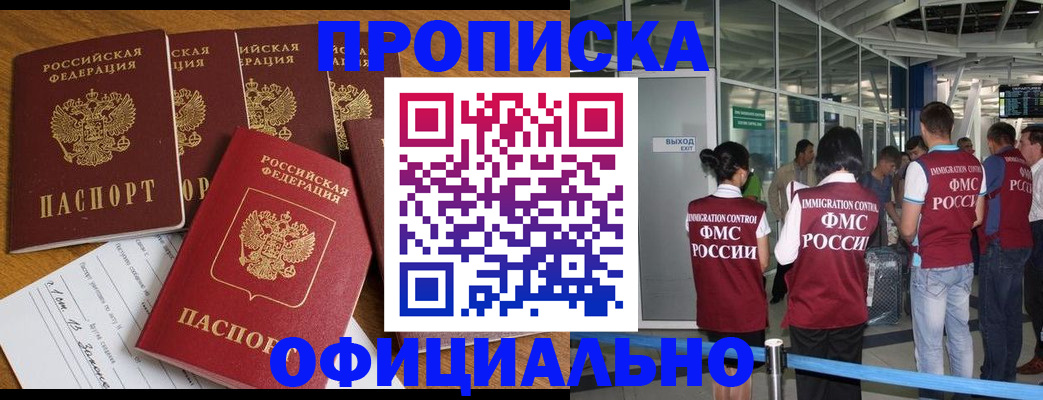 временная регистрация 2025 в Новоалександровске