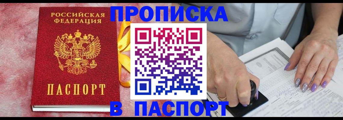 прописка для кредита в Новоалександровске