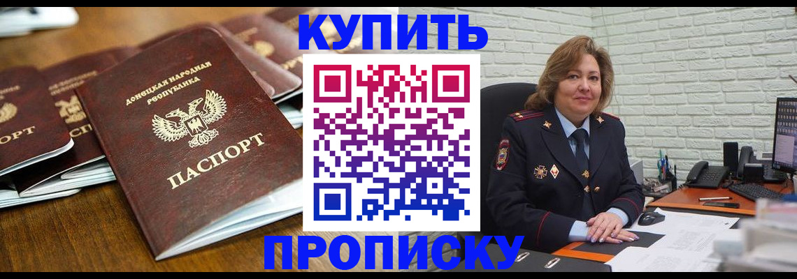 временная регистрация в квартире в Новоалександровске