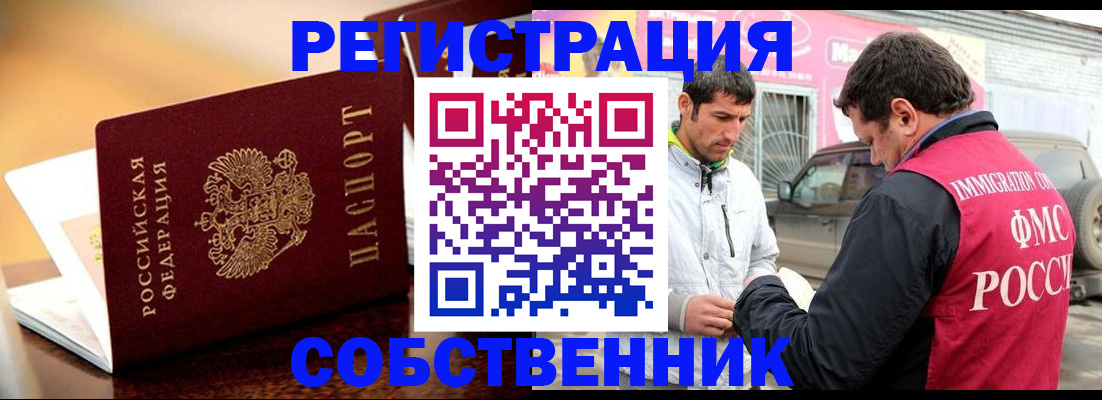 временная регистрация для школы в Новоалександровске